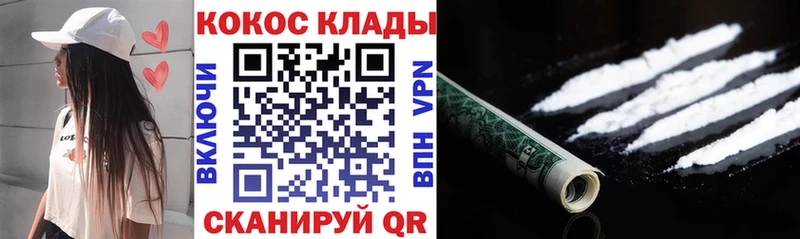 COCAIN 99%  omg онион  Коряжма 
